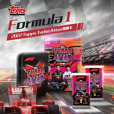 特賣-【CL】周冠宇2022 Topps T Attax Formula1 F1方程式賽車收藏卡盒~