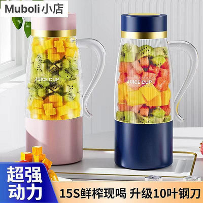 【現貨】600ML榨汁機家用便攜式水果電動榨汁杯果汁機迷你多功能炸果汁