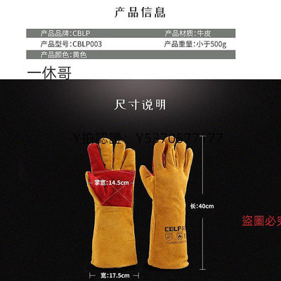 隔熱手套 CBLP科巴電焊加厚牛皮耐高溫防燙耐磨工業防火星長款雙層防護手套
