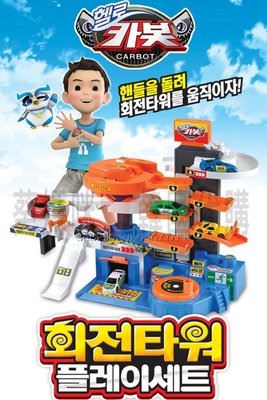 自取免運🇰🇷韓國境內版 衝鋒戰士 Hello carbot 旋轉停車塔 旋轉塔 玩具遊戲組