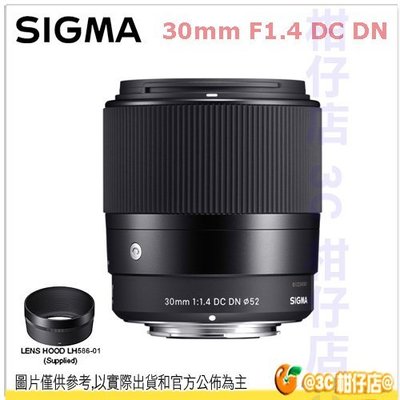 SIGMA 30mm F1.4 DC DN 定焦大光圈鏡頭 恆伸公司貨 SONY Canon M43 L 富士 用