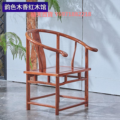 紅木圈椅非洲花梨木家具中式靠背圍椅太師椅仿古三件套官帽茶椅子