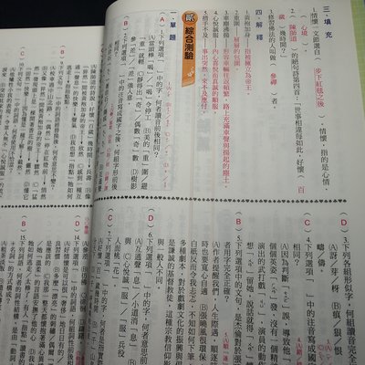 考試院二手書 新挑戰學習講義國中國文6 教師版 康軒b 顏婉玲 九成新 B12c14 Yahoo奇摩拍賣