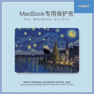 新款蘋果保護套MacBookPro13.3 寸/14寸/15.4/16寸保護殼卡通梵高