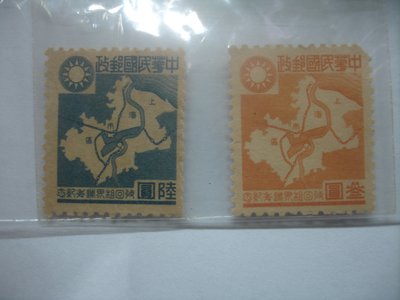 中華民國郵政上海市區收回租界紀念郵票[歡迎出價]