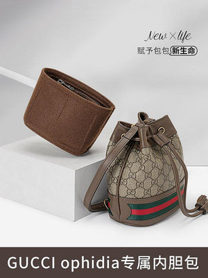 新款熱銷 適用于Gucci Ophidia水桶包內膽包內襯小中號內袋收納整理包中包明星大牌同款服裝包包