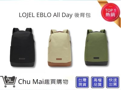 【LOJEL】 後背包 EBLO - All Day 登山包 辦公包 旅遊包 側背包 肩背包｜趣買購物