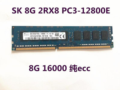 現代原裝8G 2RX8 PC3-12800E 8G UDIMM 服務器內存8G DDR3 純ECC