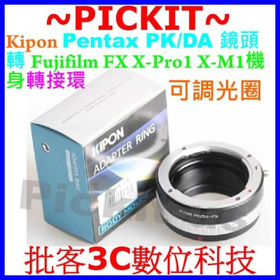 Kipon Pentax PK DA FA 可調光圈鏡頭轉 FUJIFILM X-M1 X-E2 X-Pro1 X-E1 FX X-Mount 系統機身轉接環