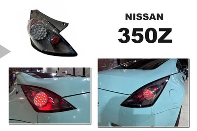 小傑車燈精品-全新 NISSAN 350Z 車燈 黑框 LED 尾燈 後燈