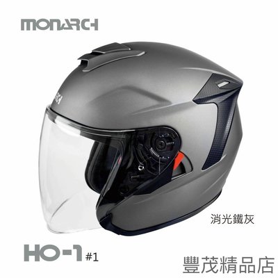 MONARCH M2R 得安 HO-1 內墨鏡 半罩 3/4罩 安全帽 內襯可拆 消光灰 平光灰