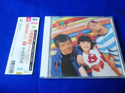 白色小館222~CD~口袋餅乾 單曲精選輯