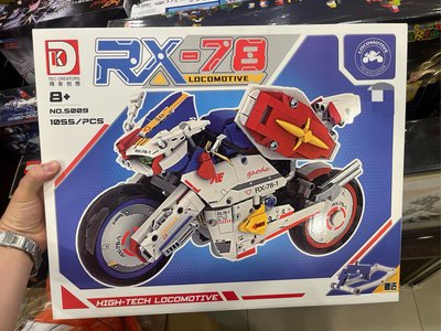￼兼容樂高 DK積木 高達元祖RX78摩托機車高難度便宜益智 拼裝 玩具