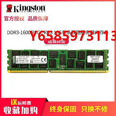 內存條金士頓內存條DDR3 16G 1600 REG RECC服務器內存條兼容X58 X79