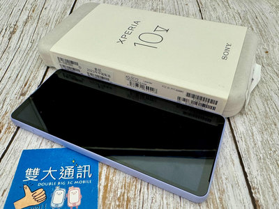 ＊高雄雙大通訊＊Sony Xperia 10 V (8G/128G) 紫【二手盒裝9.8成新】