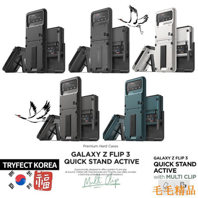 毛毛精品[VRS x Samsung] Galaxy Z Flip3 手機保護套 手機殼+攜帶夾 (🚀直接從韓國交貨🚀