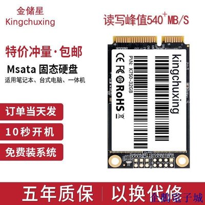 溜溜雜貨檔金儲星msata固態硬碟120G筆記本128G臺式機電腦SSD高速遊戲硬碟1T