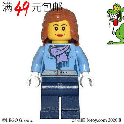 創客優品 【請湊滿300下標】LEGO樂高城市街景人仔 cty443 中藍外套淺紫圍巾長發女人 10235LG1461