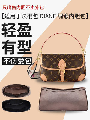 現貨#L Diane法棍郵差包絲綢內膽包內袋收納整理撐托特內襯包中包