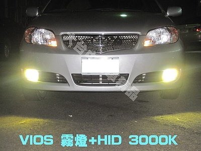 巨城汽車精品 豐田 TOYOTA 06-13 VIOS 專用霧燈 搭配HID效果更佳 ALTIS CAMRY 新竹 威德