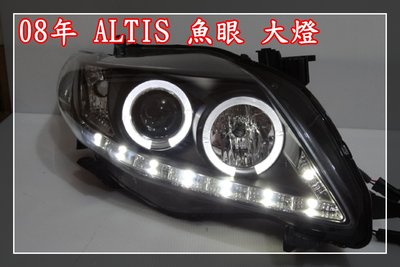 【炬霸科技】ALTIS 08 09 10 年 R8 燈眉 LED 日行燈 魚眼 大燈 光圈  豐田 Corolla