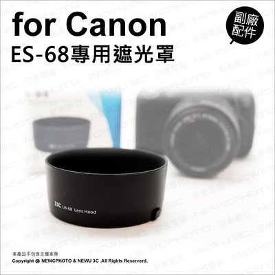 【薪創忠孝新生】副廠 Canon 佳能 ES-68 ES68 遮光罩 遮陽 適 EF 50mm F1.8 STM 鏡頭