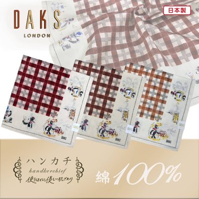 【e2life】日本製 DAKS 100% 純棉  領巾 手帕 # 110-502