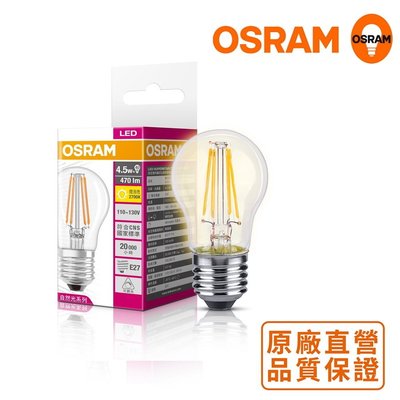 【燈飾林】歐司朗OSRAM 球泡型 CLP40 4.5W LED調光型燈絲燈泡 110V E27 鎢絲燈泡