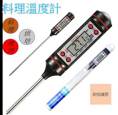 LED食品溫度計 附電池 探針溫度計 304不鏽鋼 溫度計 電子探針 電子溫度計 探針式溫度計 烘焙溫度計