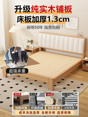 實木床簡約代15米雙人床主臥18米軟包房用12米單人床架 無鑒賞期 自行安裝