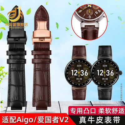 代用錶帶 適用愛國者GT8手錶帶 AIGO WATCH V2專用凸口錶牛皮真皮時尚腕帶