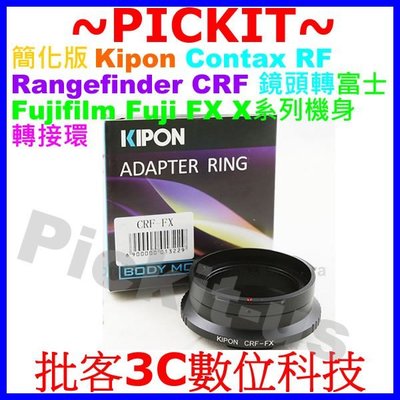 Kipon Contax Rangefinder RF簡化版鏡頭轉FUJIFILM FUJI FX X機身轉接環XT10