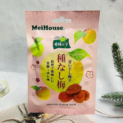 MeiHouse 青梅之家 日式無籽梅干 27g 泰國產