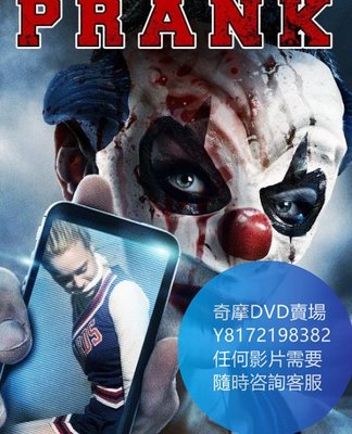 DVD 海量影片賣場 血腥美國派/Prank  電影 2013年