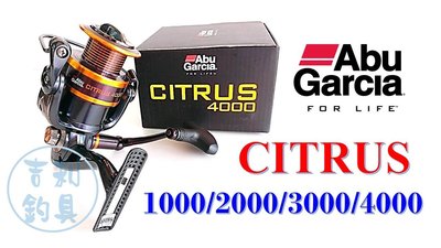 吉利釣具 - Abu Garcia CITRUS 紡車式捲線器(1000/2000/3000型)