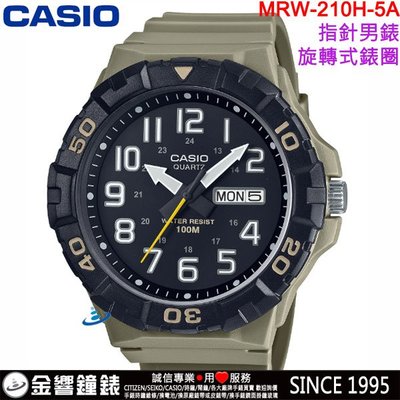 【金響鐘錶】預購,全新CASIO MRW-210H-5A,公司貨,潛水運動風,時尚男錶,旋轉式錶圈,星期,日期,手錶