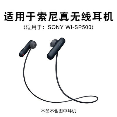 適用Sony索尼WI-SP500耳機套三星S7 s6硅膠耳塞套EG920 note5入耳式耳帽Level運動藍牙耳機鯊魚