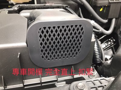【安喬汽車精品】本田 HONDA CRV5 CRV5.5 專用 引擎 進氣口防護罩 發動機防護罩 進氣口保護罩
