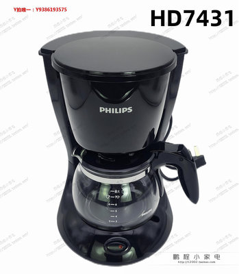 咖啡機Philips/飛利浦 HD7432小型多功能美式咖啡壺滴漏式咖啡機HD7431