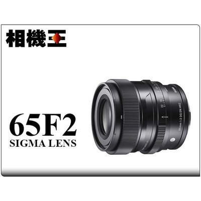 ☆相機王☆Sigma C 65mm F2 DG DN〔Sony E-Mount版〕公司貨【接受預訂】2