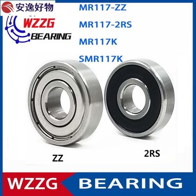 Wzzg MR117zz 軸承 7  11  3 毫米 (10 個) ABEC-5 微型 MR117 2RS 高精度~安逸好物