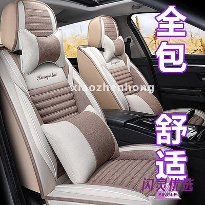 豐田Toyota altis11代yaris camry vios rav4汽車椅套坐墊【閃靈優選】