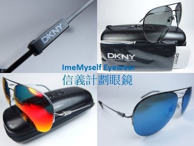 信義計劃 眼鏡 全新真品 LV集團 DKNY 金屬超輕 水銀鍍膜 Ray Ban 雷朋款 飛行員 3025 3513