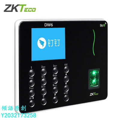 現貨熵基科技（ZKTeco）DW6釘釘考勤機指紋式打卡釘釘智能云手機APP打卡遠程打卡考勤機