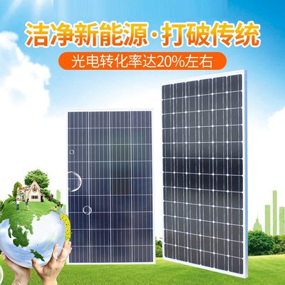 【眾客丁噹的口袋】 12V太陽能板 300W單晶太陽能電池板戶外太陽能發電板12v24V光伏發電板系統