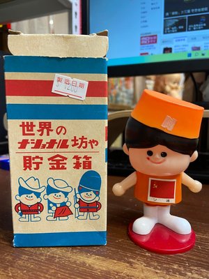 絕版物 古早 National 國際牌 蘇聯國家 公仔 娃娃 有紙盒 早期 國際寶寶 Panasonic企業寶寶 童玩