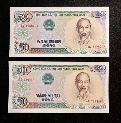【二手】 【全新】越南1985年50盾 胡志明和水力發電站 單張124 錢幣 郵票 紙幣【經典錢幣】