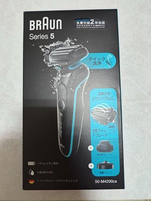 Braun Series5 電動刮鬍刀