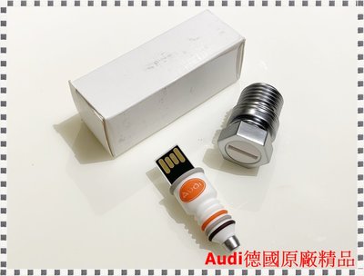 ╭°⊙瑞比⊙°╮現貨 免運費 Audi德國原廠公司貨 USB 8G 隨身碟 火星塞 造型 ~絕非大陸製仿冒品