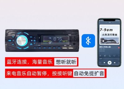 藍芽機 無碟機 USB 24V MP3播放器 (aux in) USB AUX無碟機汽車音響 汽車主機